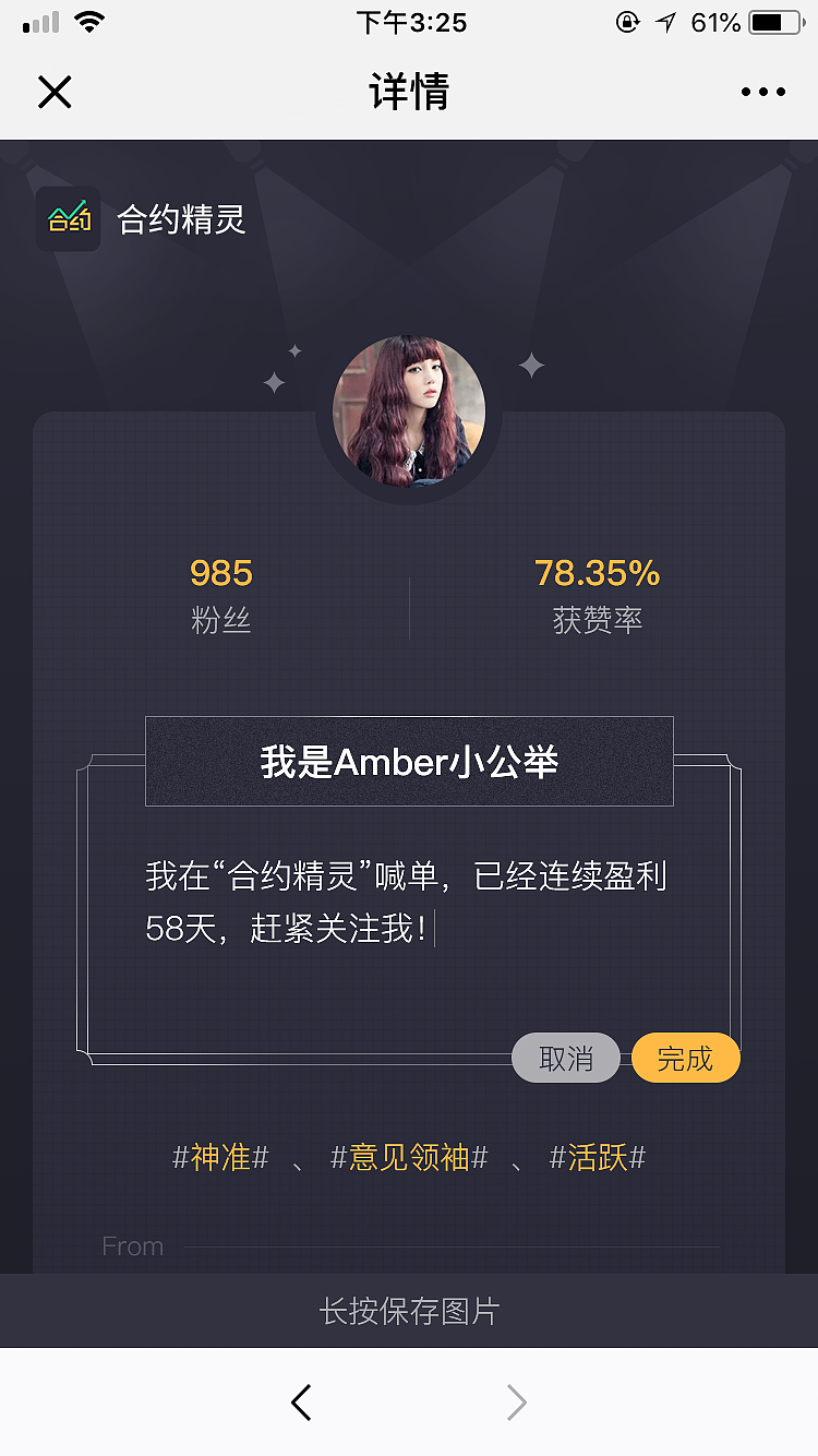 小程序合约精灵（图ZMjgyODUxMTM2） - APP界面 - 站酷设计师夜猫头头原创素材 - 站酷ZCOOL