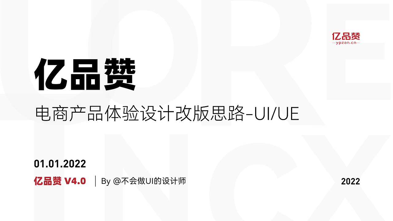 亿品赞产品体验设计(图ZMjg0NjAwODMy) - APP界面 - 站酷设计师不会做UI的设计师原创素材 - 站酷ZCOOL