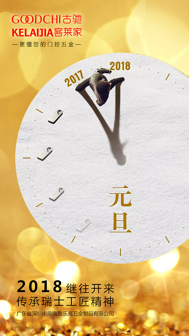 五金元旦海報（圖ZMTA0MTQ3ODA4） - 海報 - 站酷設計師藍色妖姬VISWIS原創(chuàng)素材 - 站酷ZCOOL