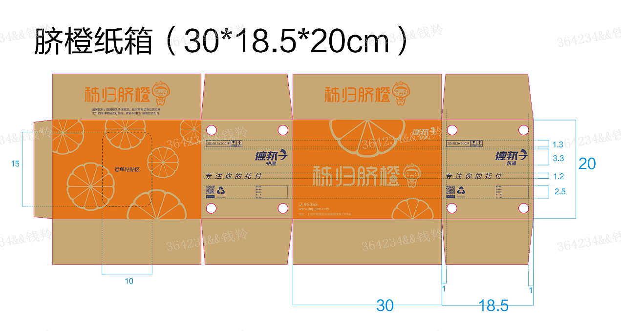 纸箱设计|平面|包装|钱钱becca_原创作品-站酷zcool