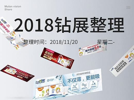 2018婴舒宝纸尿裤大促狂欢节聚划算双11钻展图母婴作品
