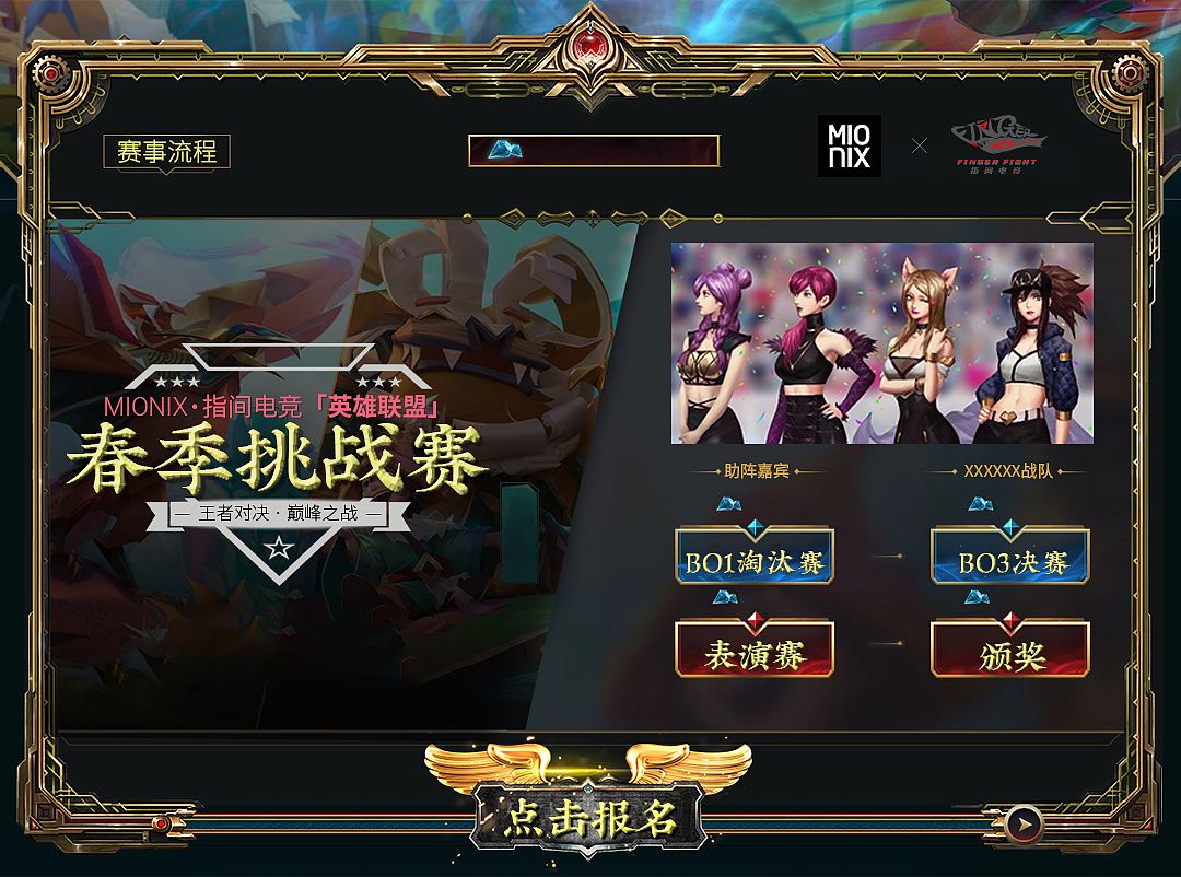 春季挑战赛（图ZMTUwNjE1OTgw） - 海报 - 站酷设计师EY椰子原创素材 - 站酷ZCOOL