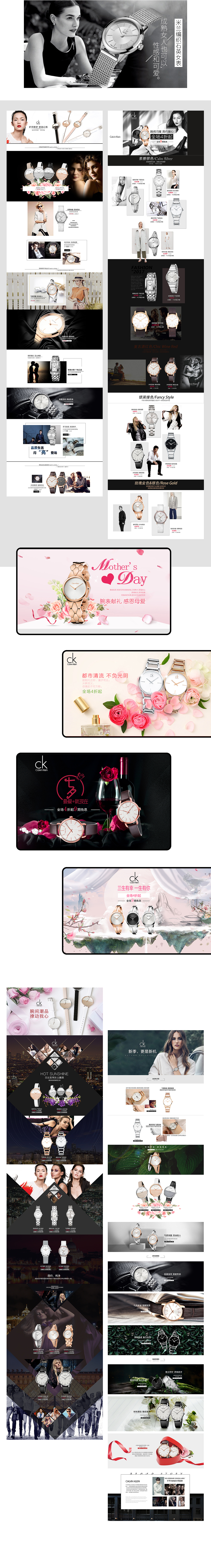 手表/腕表/瑞表专题活动页