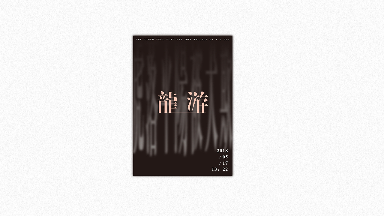 字体 ／ 5月（图ZMTE2NjM2NDM2） - 字体/字形 - 站酷设计师Ctrl_Backspace原创素材 - 站酷ZCOOL
