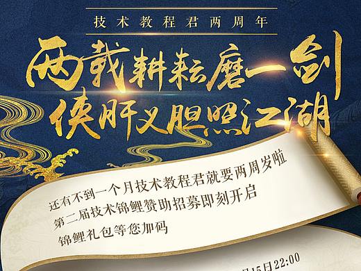 游戏相关活动海报