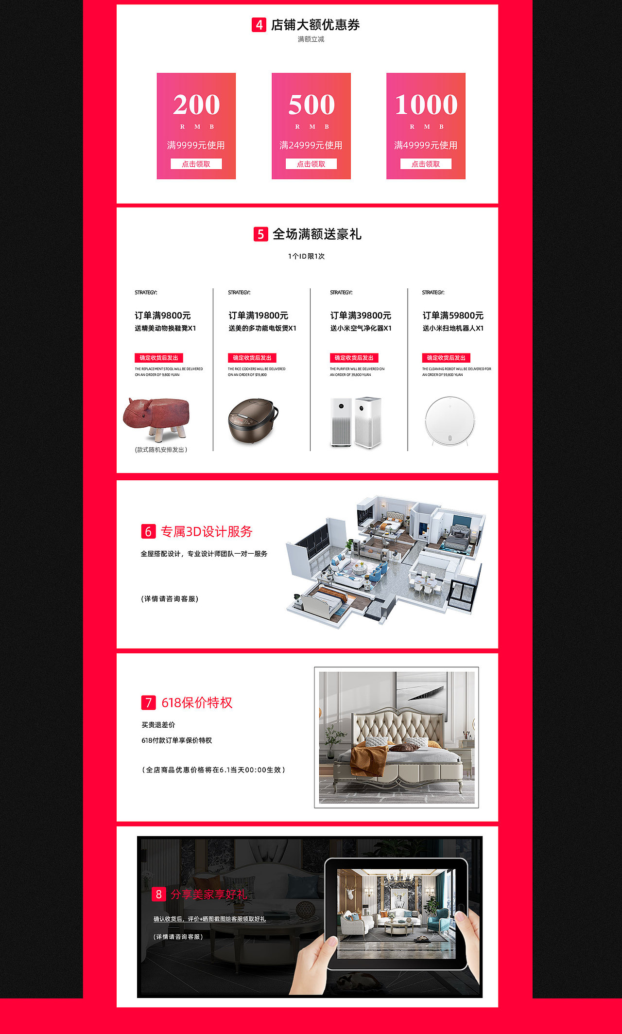 618活動頁（圖ZMjg3ODc4MTM2） - 電商 - 站酷設(shè)計師二恆原創(chuàng)素材 - 站酷ZCOOL