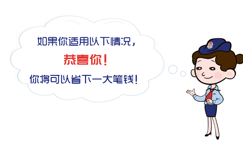 微信长图/房产税/地税类型/动画效果