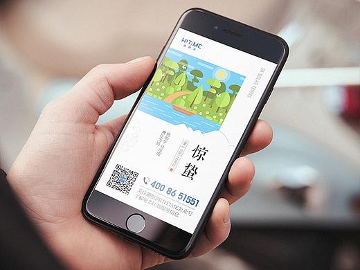 惊蛰节气下午茶会籍广告闪屏壁纸UI海报