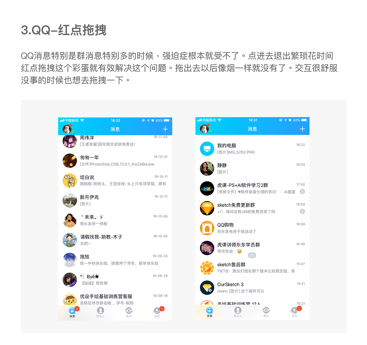 产品体验日记（图ZMTY4MzIxMzEy） - 交互/UE - 站酷设计师兔兔天天向上原创素材 - 站酷ZCOOL