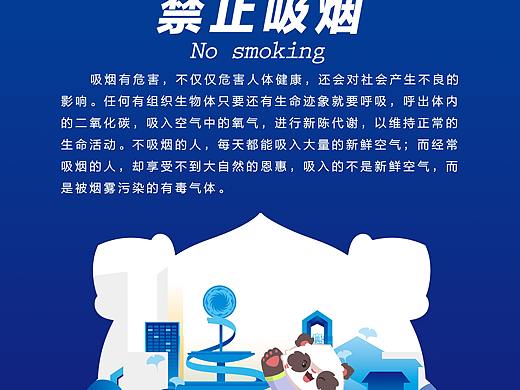 成都人才综合服务中心-禁烟海报
