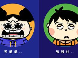 卡通人物练习