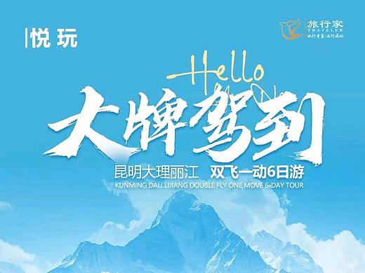 云南双飞6日游合集🔥