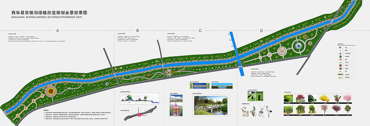 一个河段改造绿植项目全景分解设计