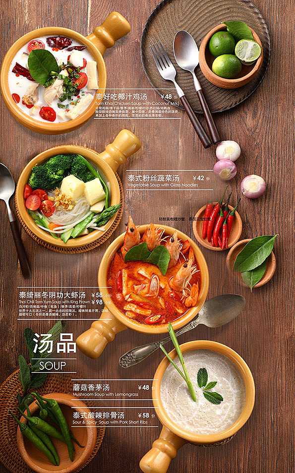 泰餐 设计（图ZMTE0Nzc1NDI0） - 书籍/画册 - 站酷设计师咩么子原创素材 - 站酷ZCOOL