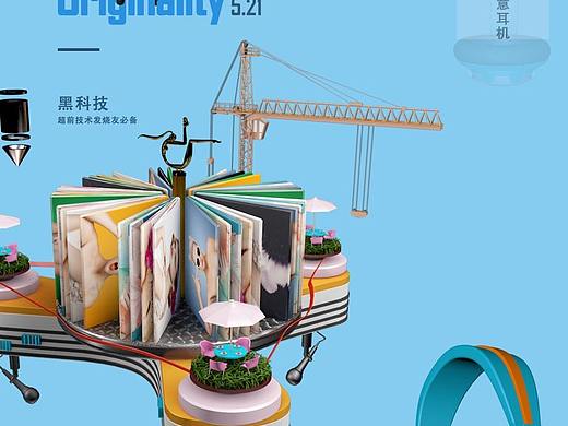 C4D建模练习（个人主页-ZMzAyMjY3NDg=） - 动画/影视 - 站酷设计师小NaoNao原创素材 - 站酷ZCOOL