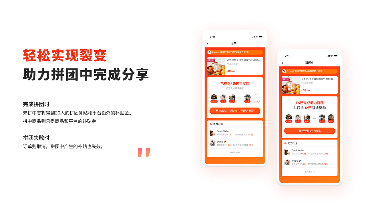 转团团·拼不中商品也能挣钱的平台