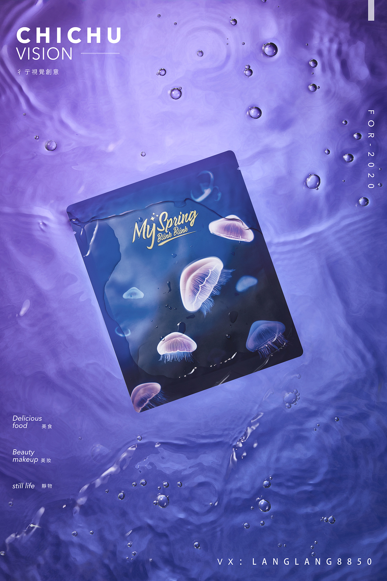 春吾护肤产品拍摄（图ZMjQwNTc3Nzky） - 产品摄影 - 站酷设计师彳亍静物创意摄影原创素材 - 站酷ZCOOL