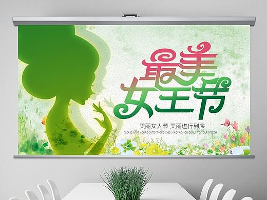 绿色清新手绘女神节三八妇女节妇联女性PPT