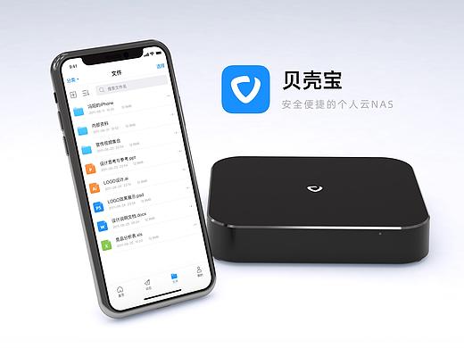 贝壳宝个人云NAS UI设计