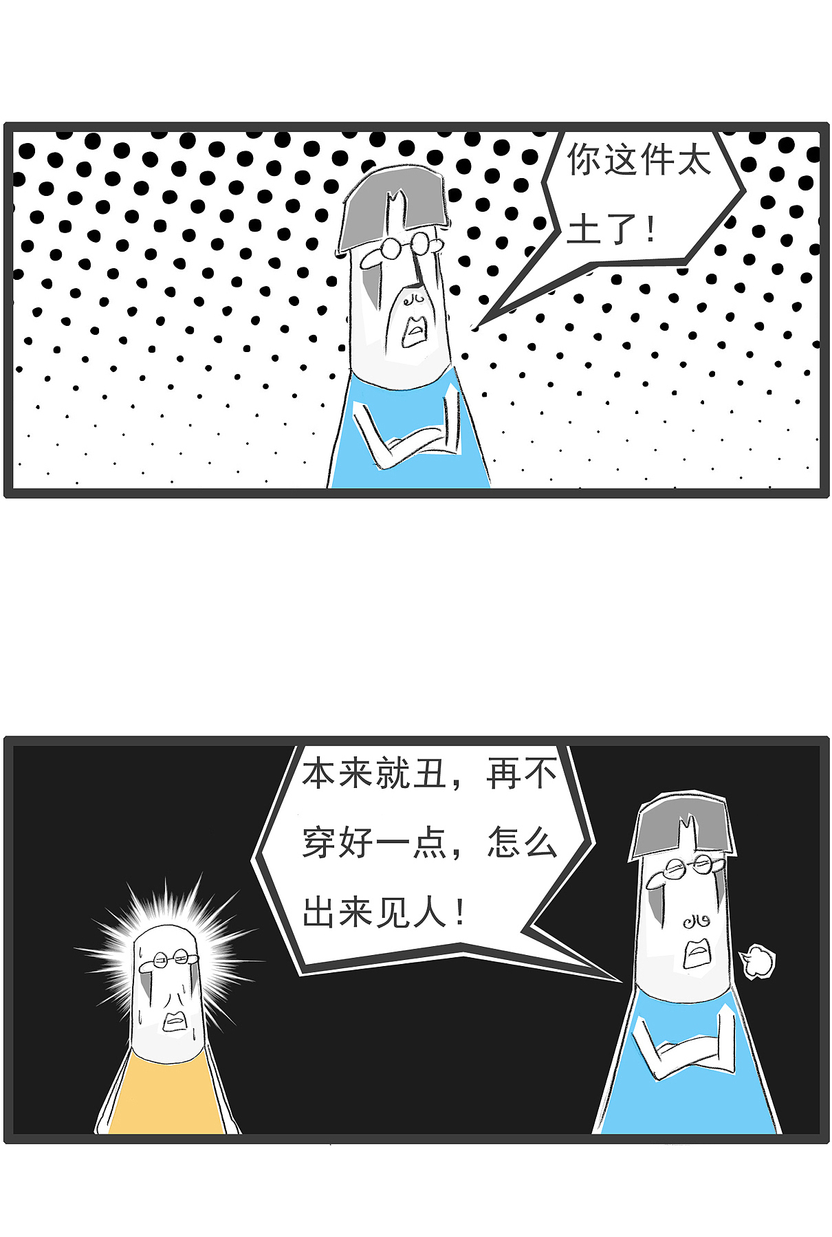 搞笑漫画:兄弟两人玩成语接龙,从为所欲为开始