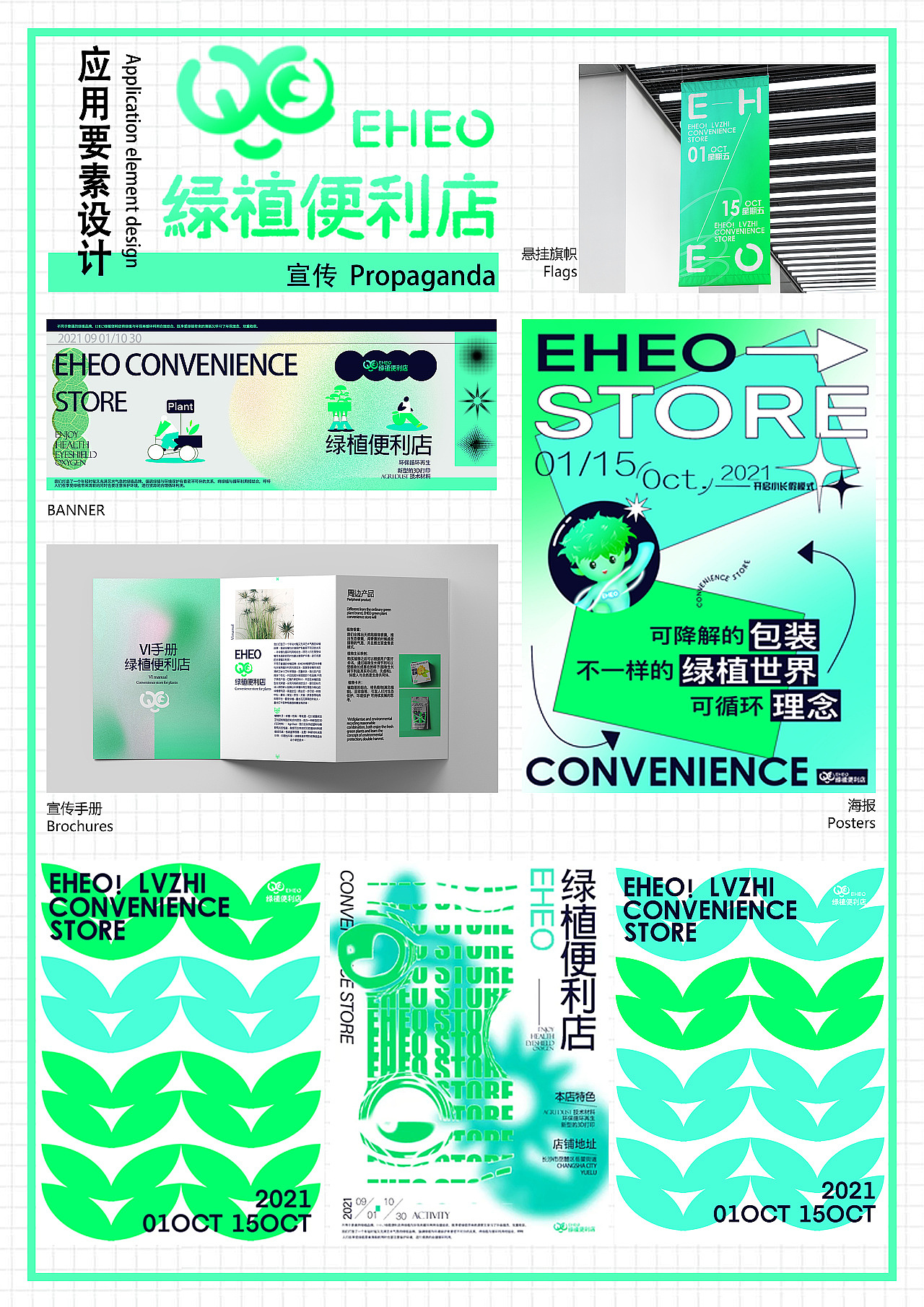 绿植便利店（图ZMzA1MDcwMzcy） - 品牌 - 站酷设计师视传一班蒋同学原创素材 - 站酷ZCOOL