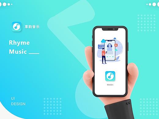 享韵音乐APP