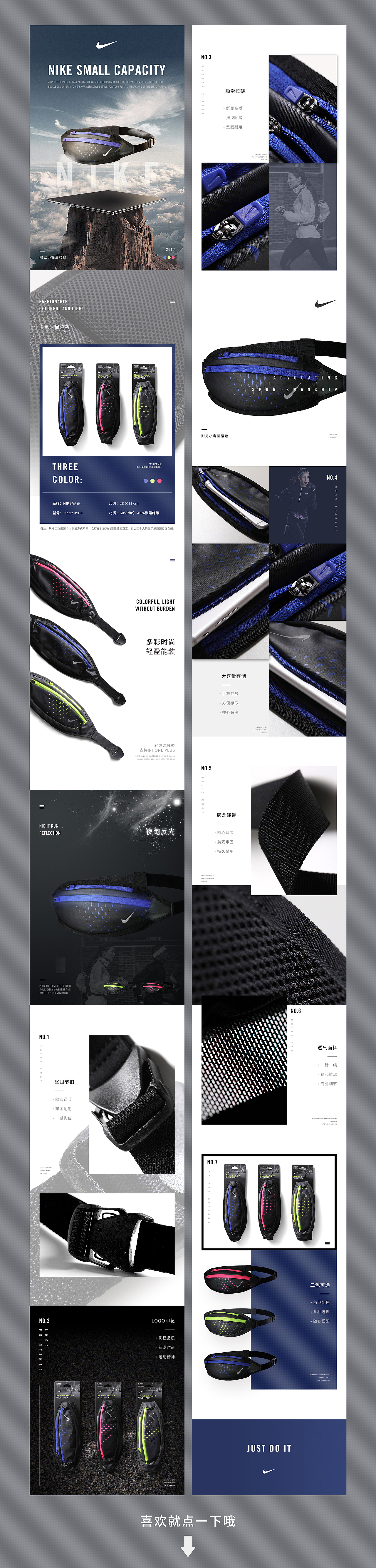 【NIKE】耐克小容量腰包详情设计（图ZODY2Nzk4MjQ=） - 电商 - 站酷设计师IAN丶原创素材 - 站酷ZCOOL