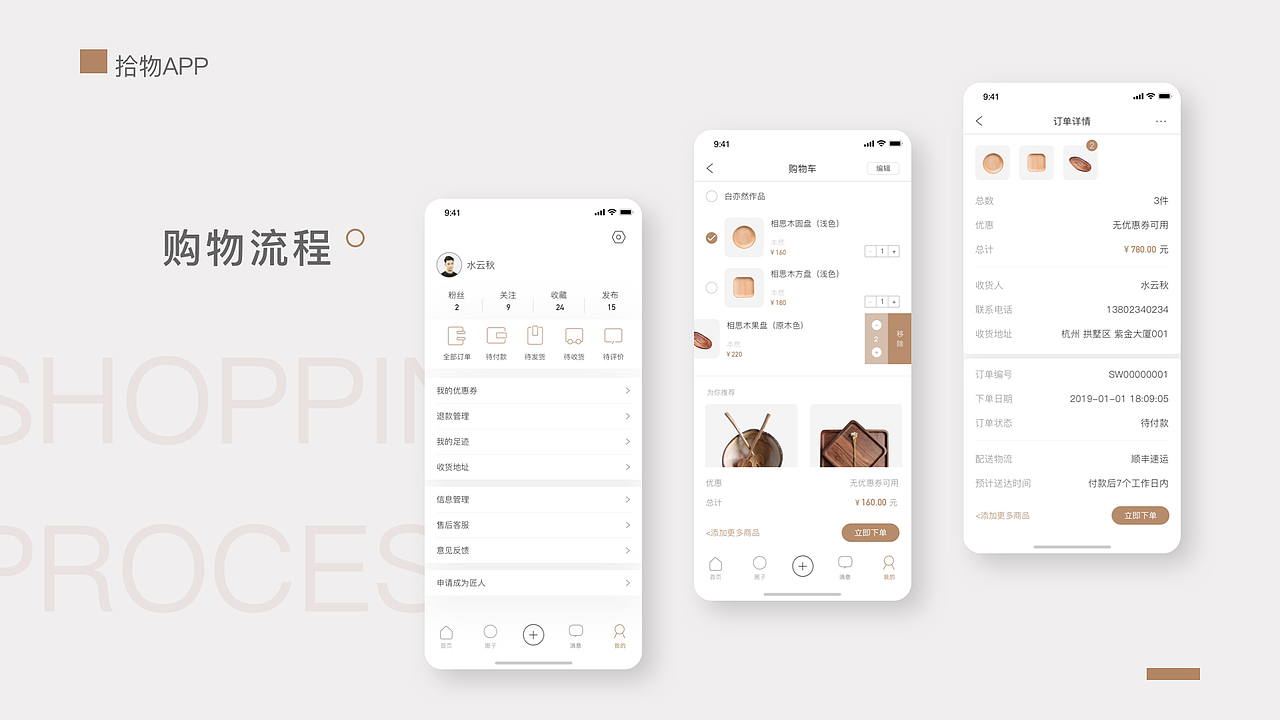 APP 拾物（图ZMjA4NzcxMjY4） - APP界面 - 站酷设计师野生阿蛋原创素材 - 站酷ZCOOL