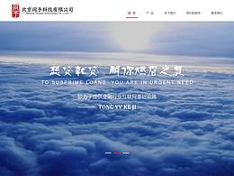 同予公司官網(wǎng)