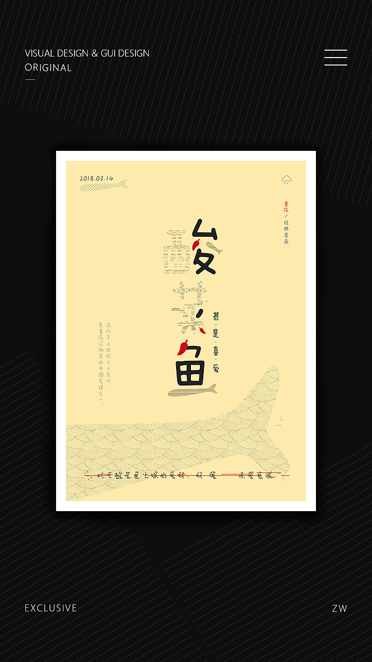 海报练习 视觉 创意（图ZMTA4OTkyMzk2） - 海报 - 站酷设计师翟紫微原创素材 - 站酷ZCOOL