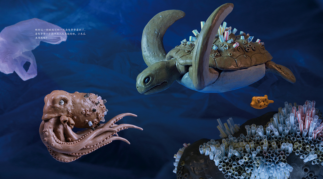 小木瓜鱼的迷失世界