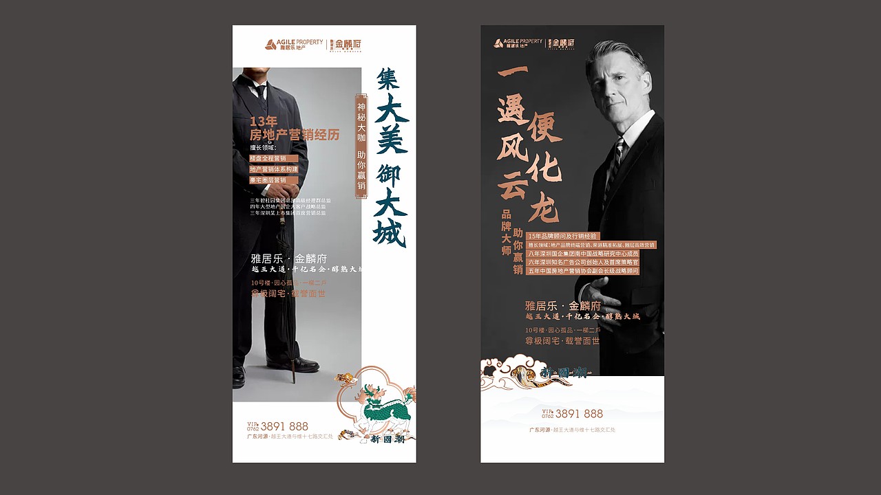 雅居乐﹒金麟府（图ZMjMzMDkzODAw） - 品牌 - 站酷设计师藏翩原创素材 - 站酷ZCOOL