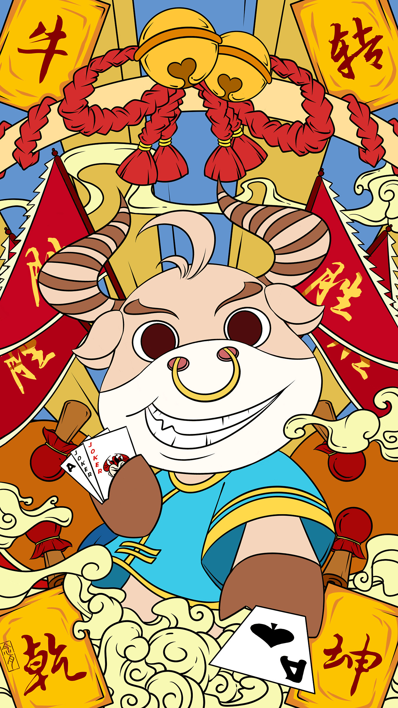 牛转乾坤国潮插画