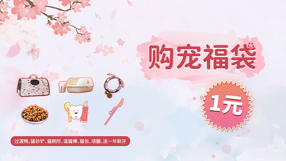 宠物类-大众点评-轮播图