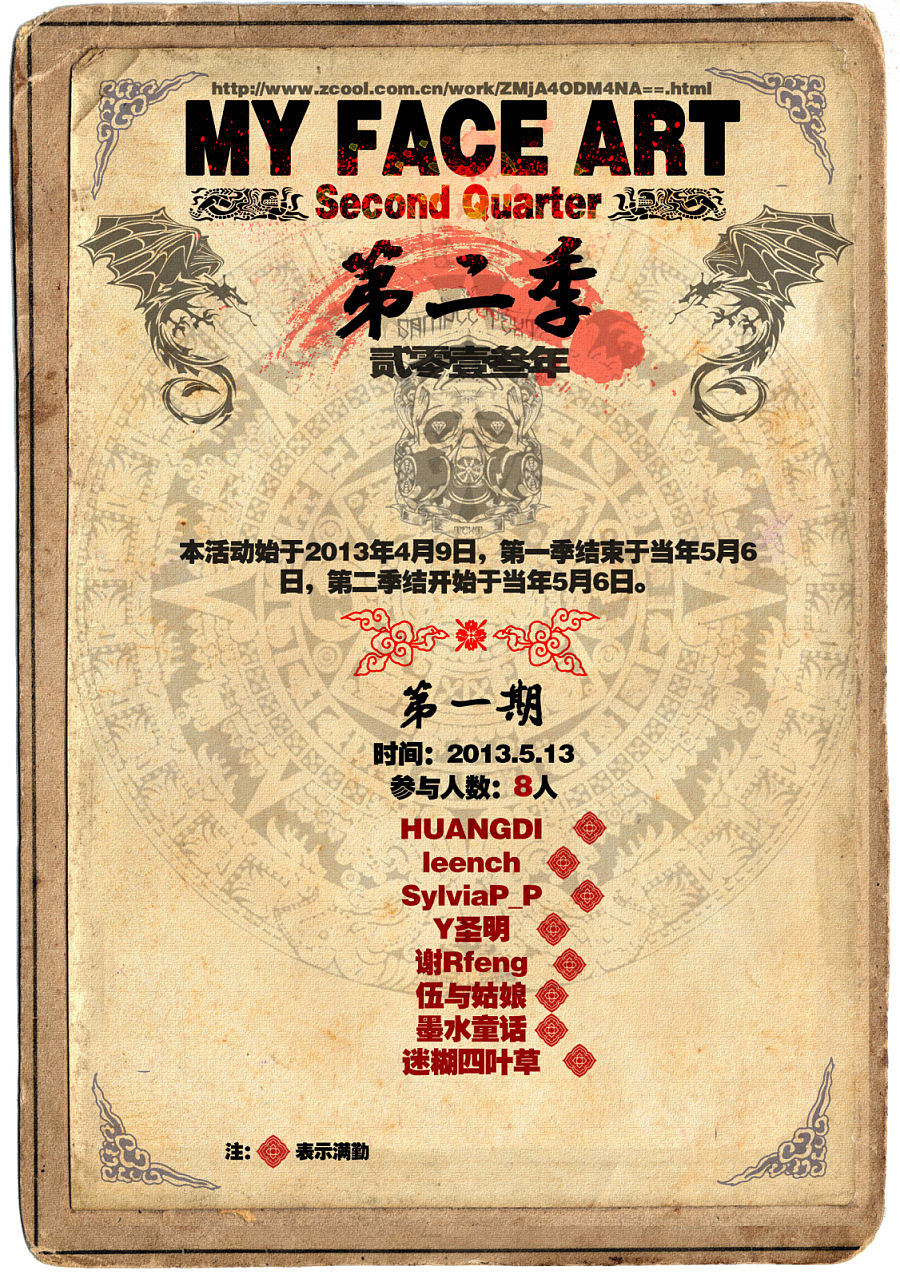 《MY FACE ART》BACK宣言(图ZMjM0NjYwNjQ=) - 其他 - 站酷设计师HUANGDI原创素材 - 站酷ZCOOL
