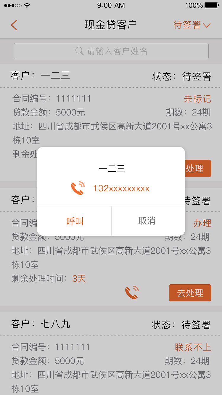 金融后台业务处理中心APP（图ZMTM0MDcwMjY0） - APP界面 - 站酷设计师CylSir原创素材 - 站酷ZCOOL