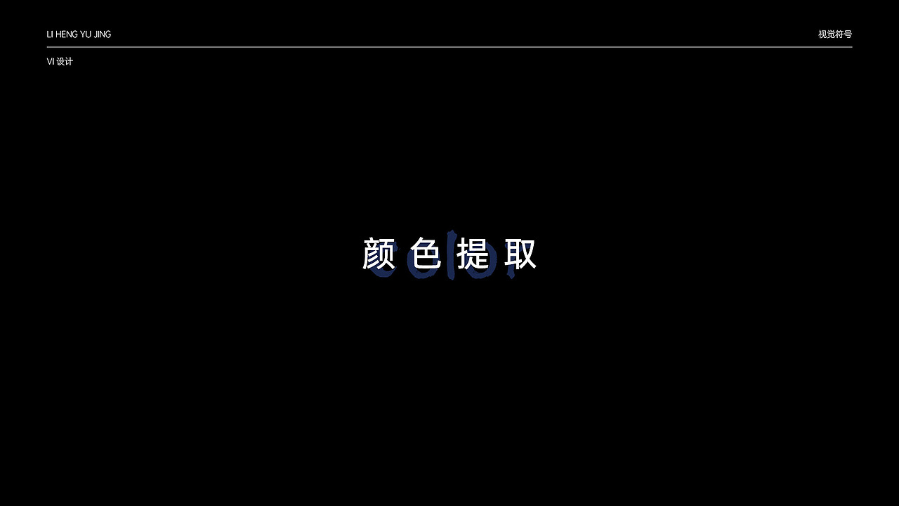 利恒御景提案（图ZMjkyNTU5MTQw） - 品牌 - 站酷设计师冲云霄123原创素材 - 站酷ZCOOL