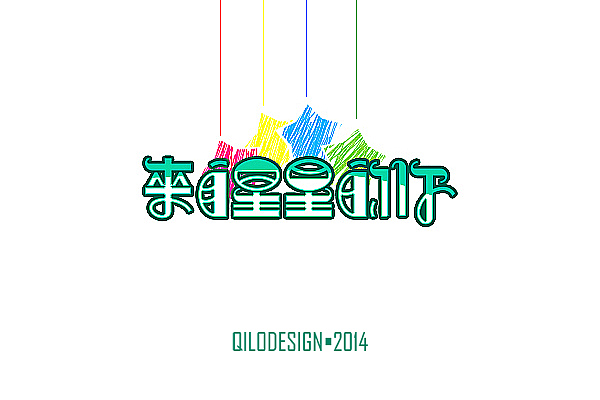 QILODESIGN/2014字体设计（图ZMTQ4NzI2Mjg=） - 字体/字形 - 站酷设计师QILODesign原创素材 - 站酷ZCOOL