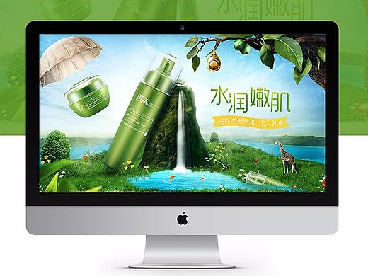 护肤品首页（个人主页-ZMjY0MjE0NzI=） - 电商 - 站酷设计师余生相原创素材 - 站酷ZCOOL