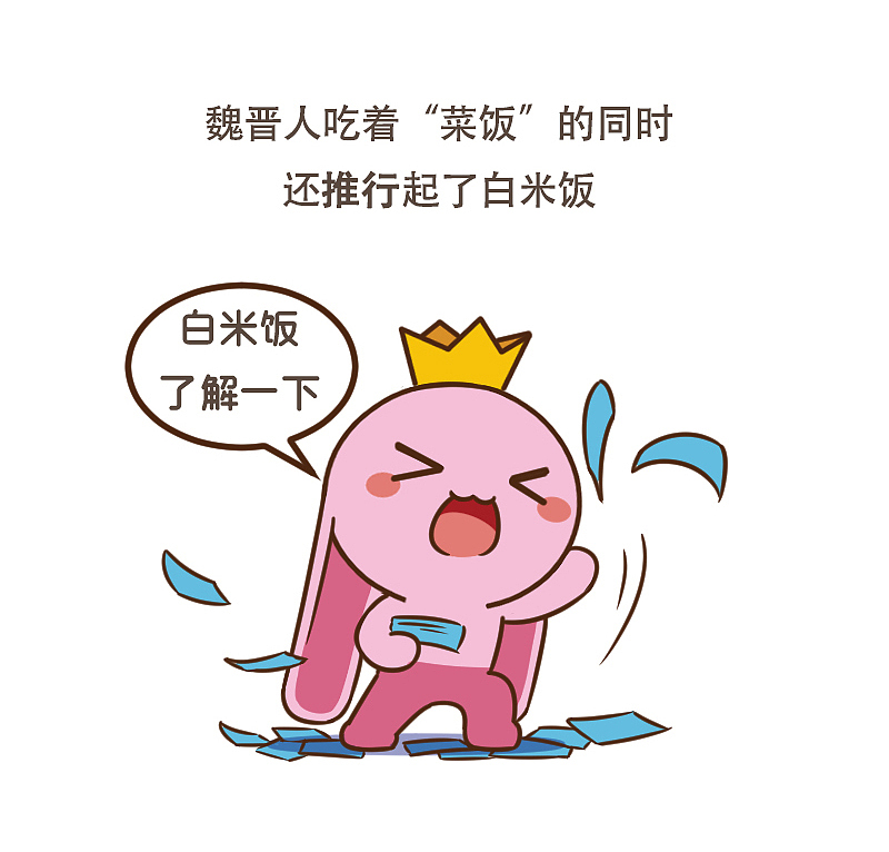 为什么它可以稳坐食物界白富美的位子？（图ZMTExNDIzNjY4） - 单幅漫画 - 站酷设计师呆萌和它的朋友们原创素材 - 站酷ZCOOL