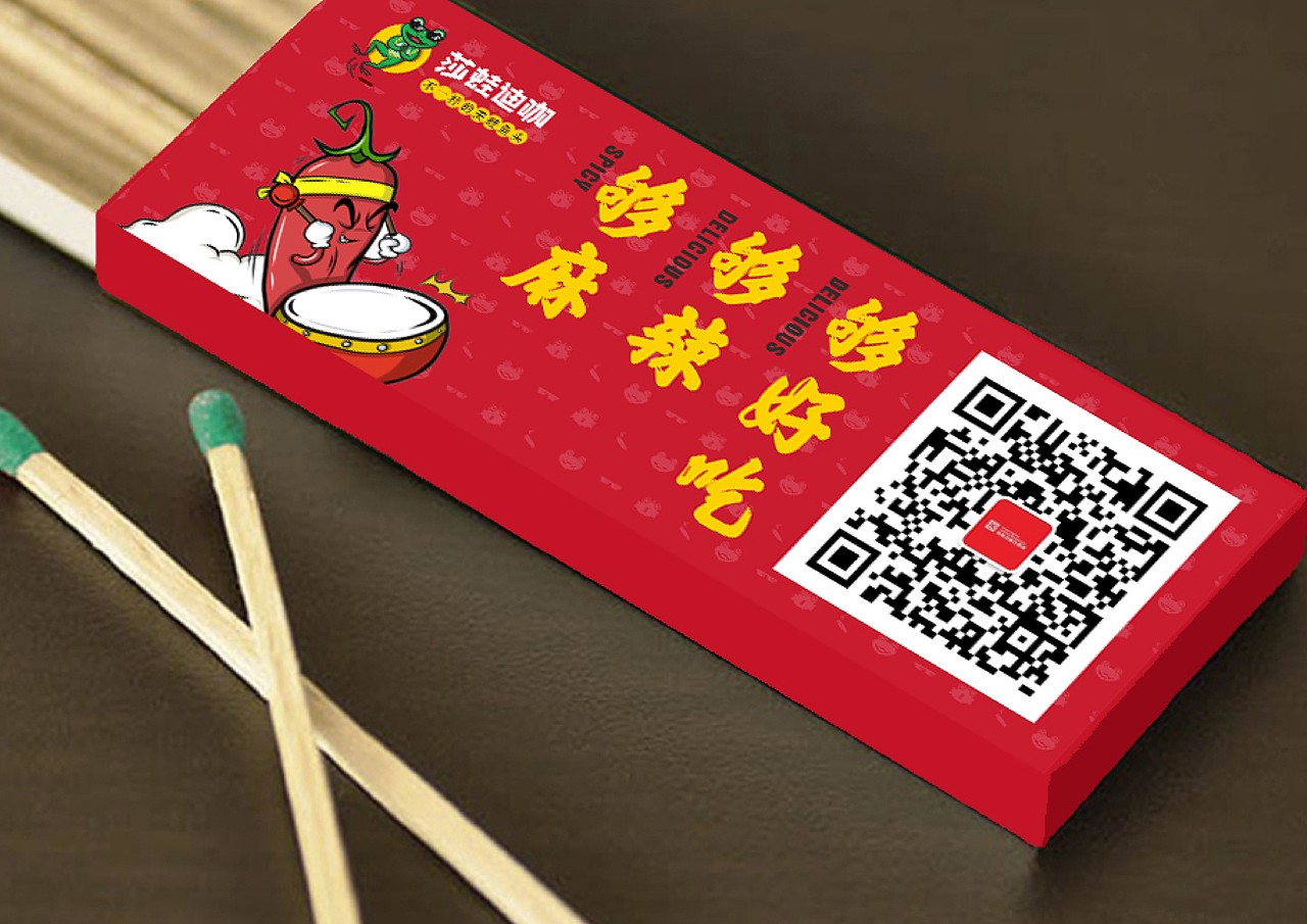 莎蛙迪咖美蛙鱼头餐饮品牌插画