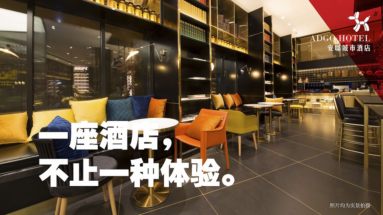 安邸城市酒店画册（图ZMTkxOTQ5MzY0） - 书籍/画册 - 站酷设计师品牌设计老曲原创素材 - 站酷ZCOOL