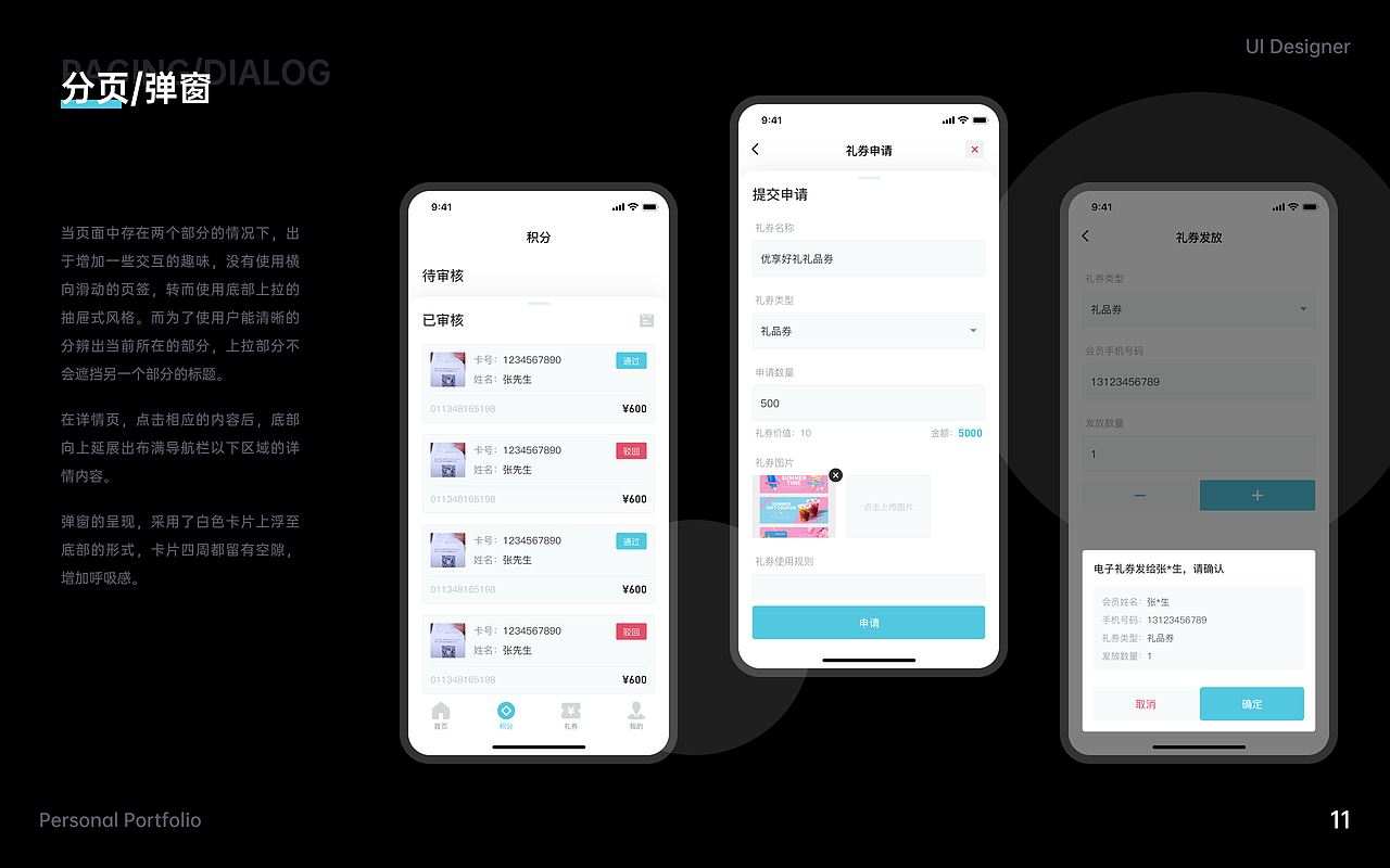 2021求职作品集（图ZMjQ0NDU3NjQ4） - 其他UI - 站酷设计师WJKevin原创素材 - 站酷ZCOOL