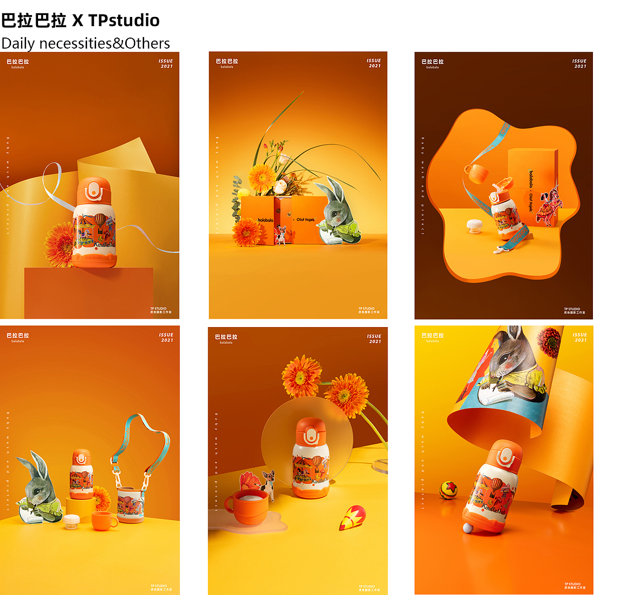 2021TP年度静物作品集