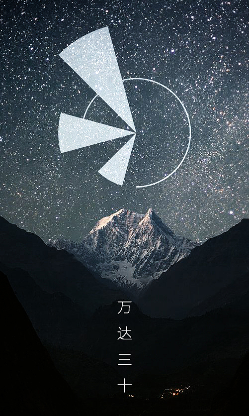 万达三十（图ZNDk2NTQ5NTI=） - Logo - 站酷设计师pr7ee原创素材 - 站酷ZCOOL
