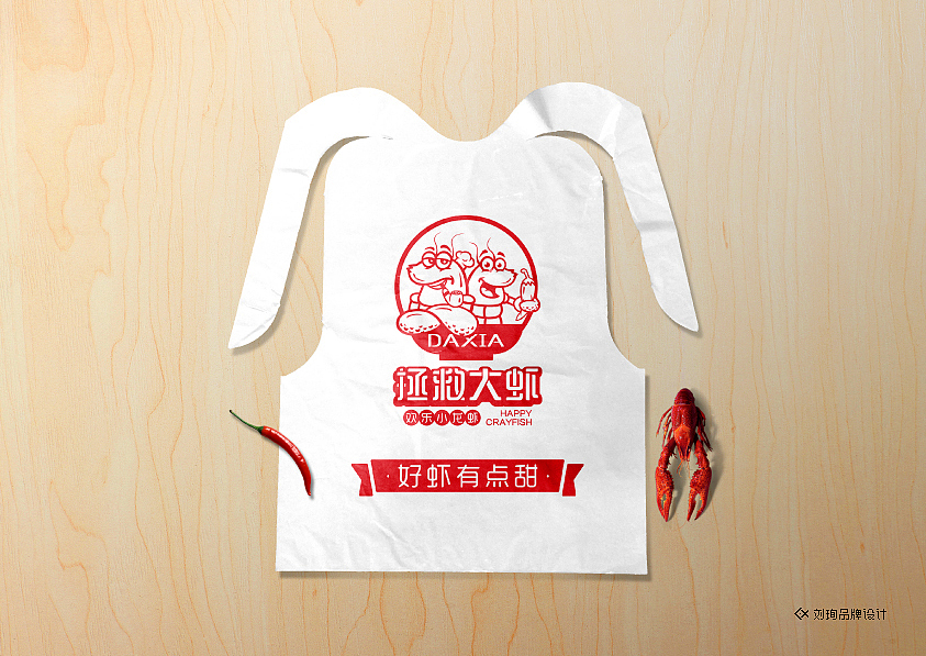 拯救大虾-刘珣品牌设计