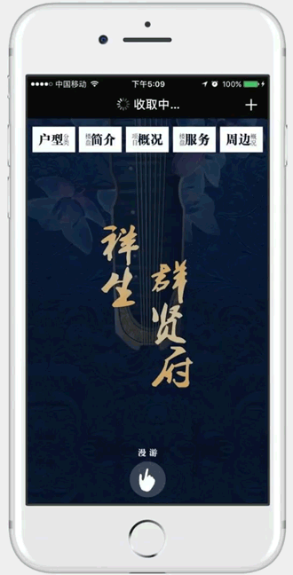 房地产样板房体验展示H5（图ZODEwMTUzMjg=） - APP界面 - 站酷设计师babycarrot原创素材 - 站酷ZCOOL
