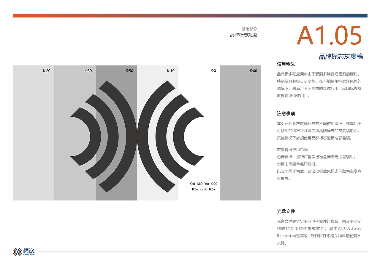 品牌视觉识别形象手册（图ZMTIzNDkwNjI0） - 品牌 - 站酷设计师半条八蛋原创素材 - 站酷ZCOOL