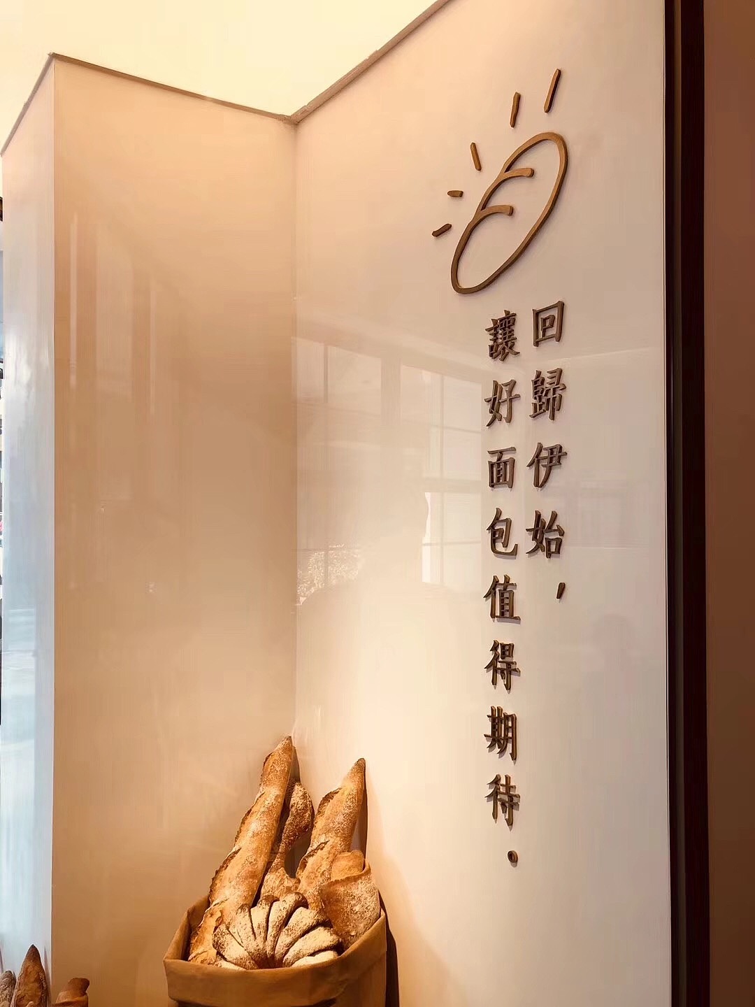 麦都/烘焙/制招/软装（图ZMTM0NDg3NDAw） - Logo - 站酷设计师光合制备局原创素材 - 站酷ZCOOL