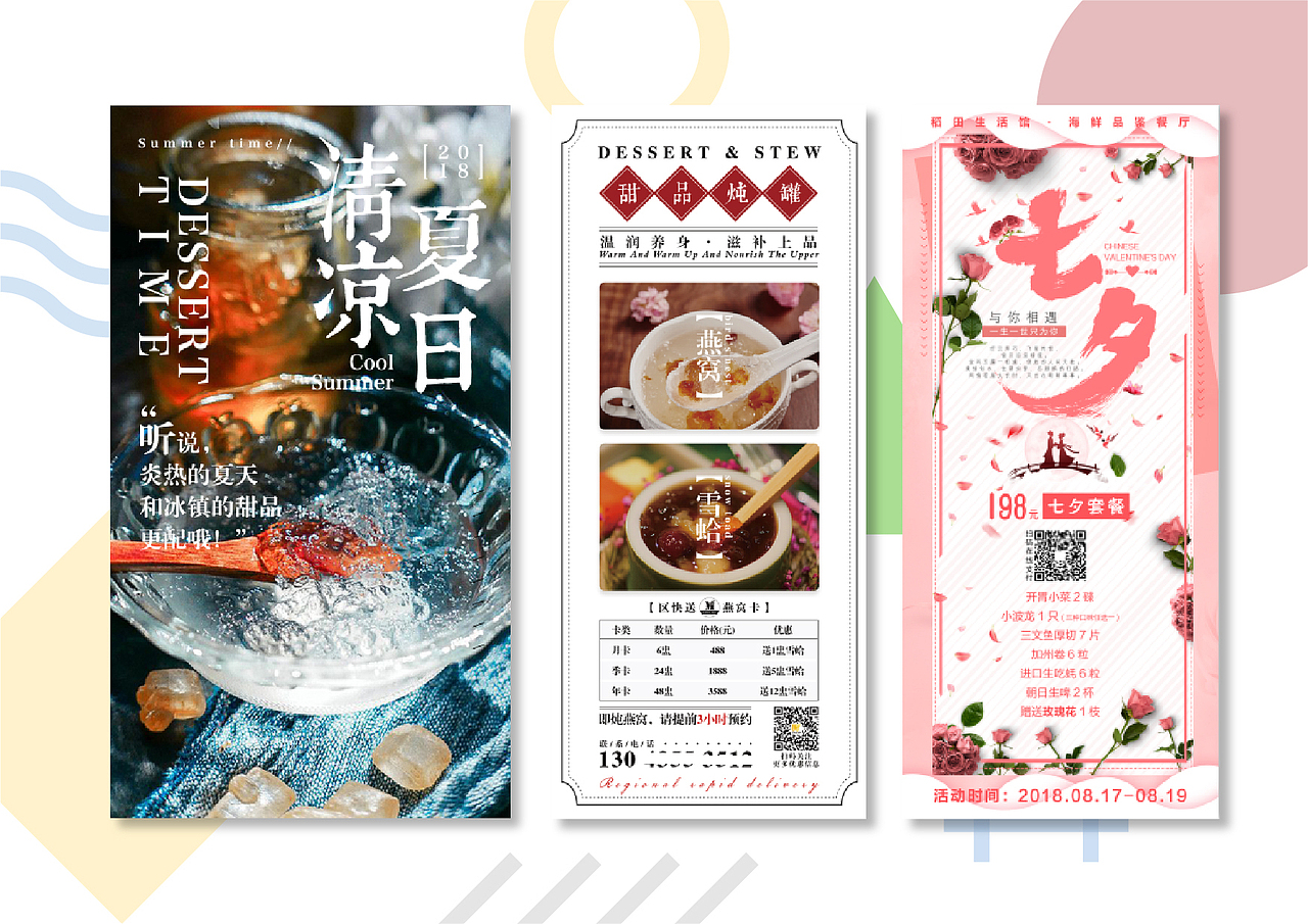 2018个人作品整理